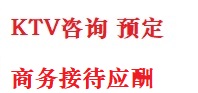 裕民最好十大KTV会所消费排名