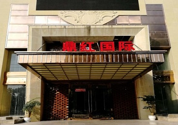 裕民商务KTV真空哪家最开放-鼎红国际KTV消费价格玩乐点评