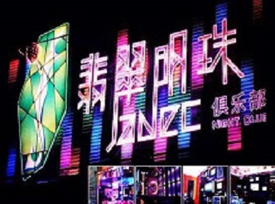 裕民哪里荤的KTV陪酒女漂亮多-翡翠明珠KTV好玩会所体验